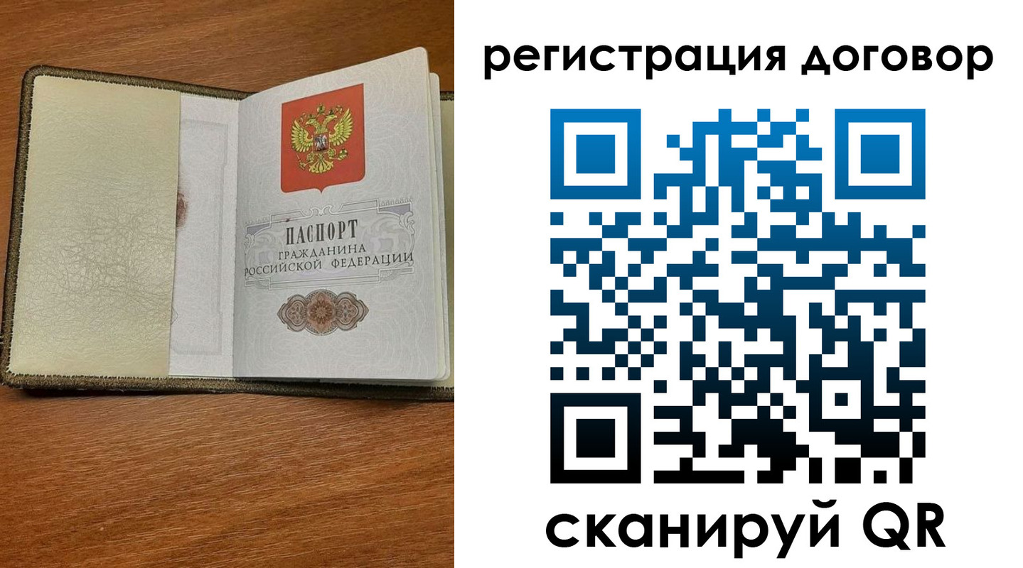 временная регистрация для всех в Вичуге