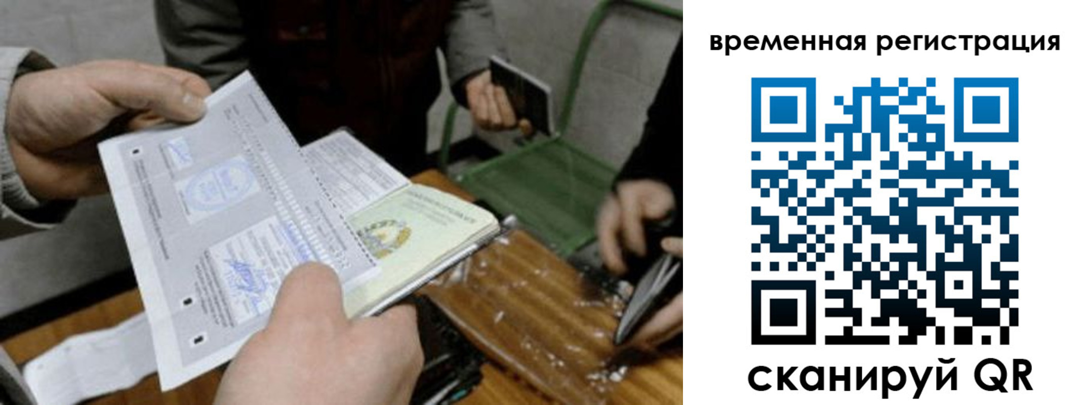 временная регистрация 2025 в Вичуге