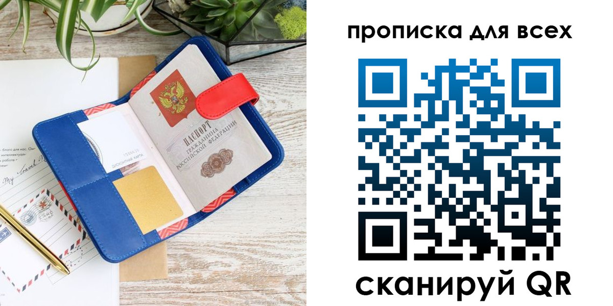 пропишу в квартире в Вичуге