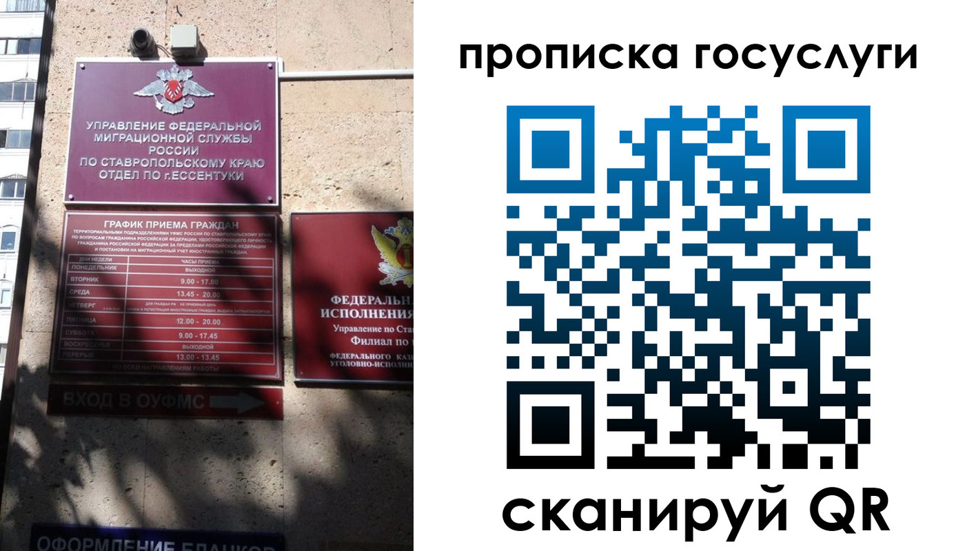 временная регистрация поиск в Вичуге