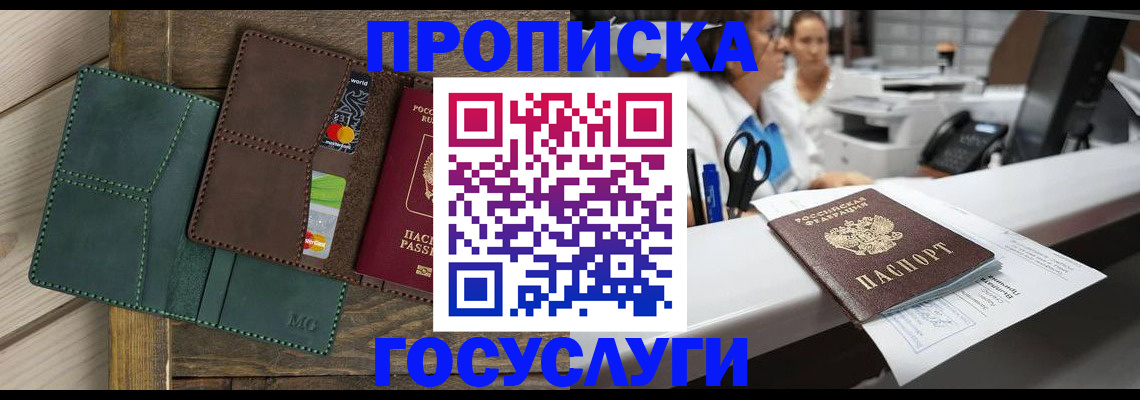 временная регистрация для школы в Вичуге