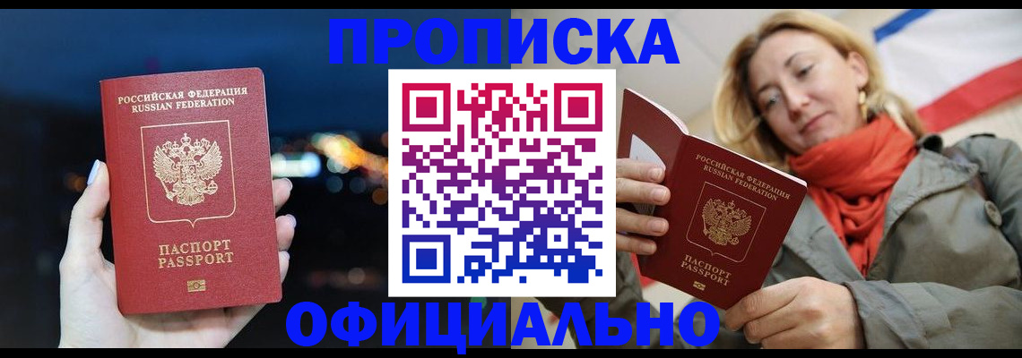 прописка иностранных граждан в Вичуге