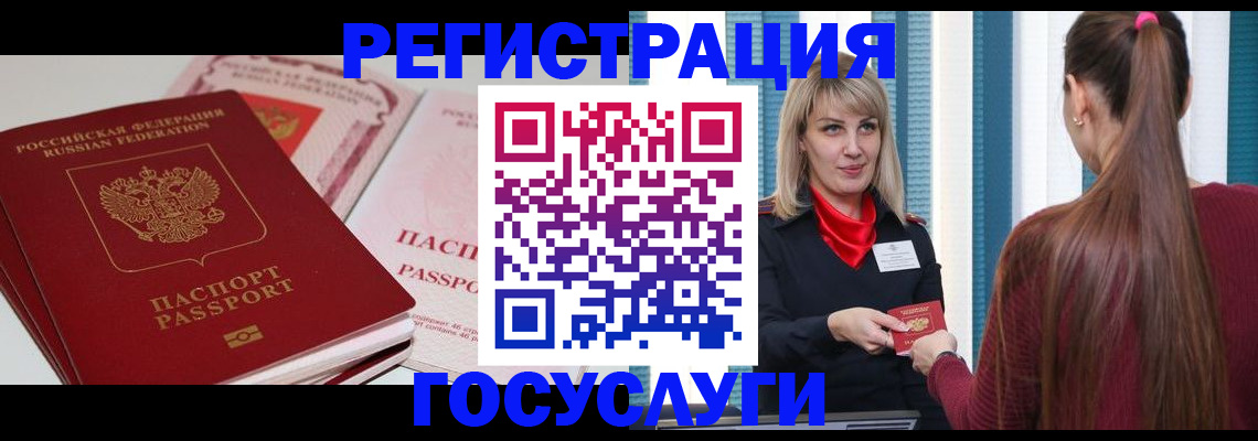 прописка 2025 в Вичуге