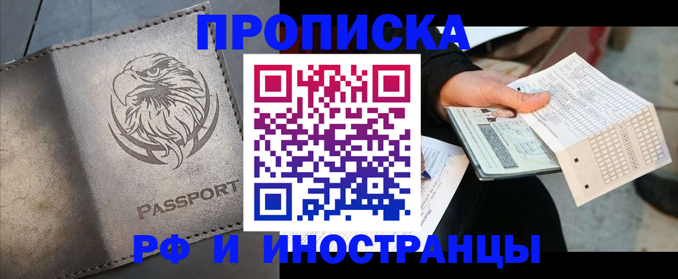 прописка для кредита в Вичуге