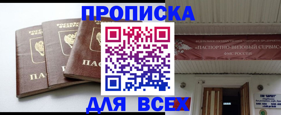 временная регистрация недорого в Вичуге