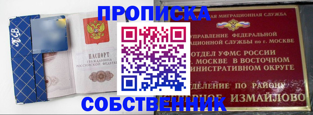 прописка регистрация в Вичуге